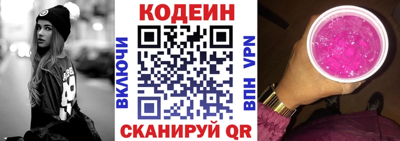 KRAKEN ONION  Подпорожье  Codein Purple Drank 