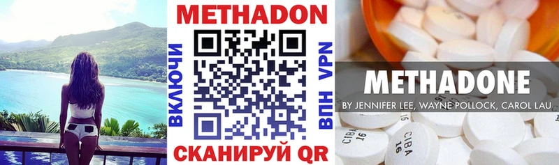 МЕТАДОН кристалл  Подпорожье 